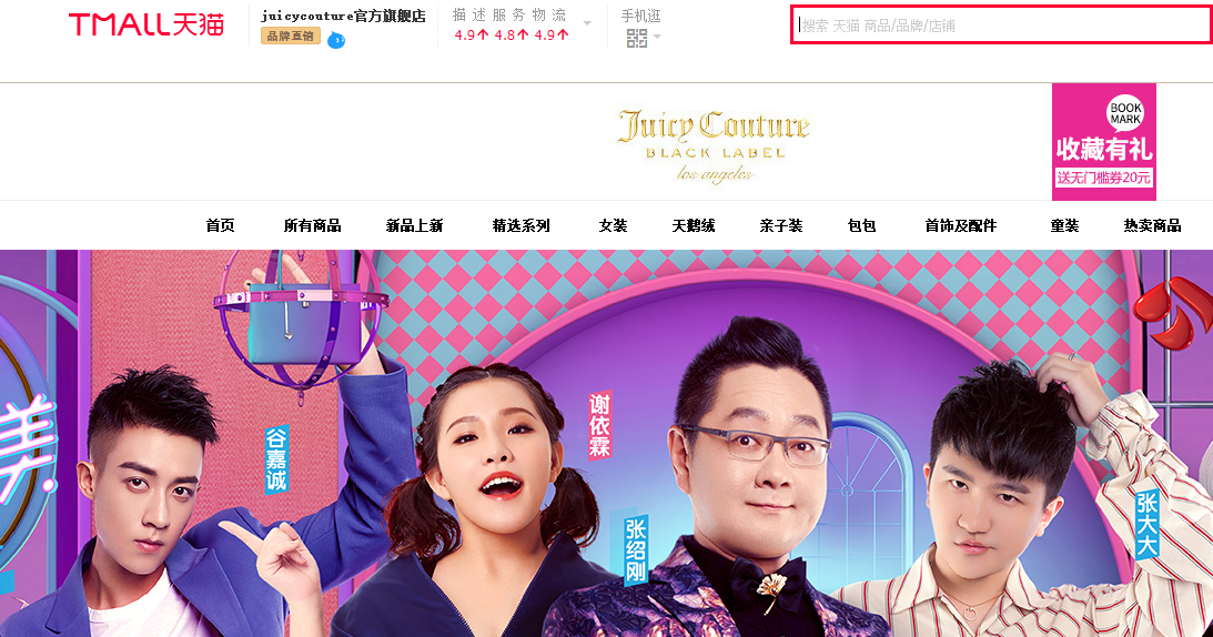 Juicy Couture官方旗舰店
